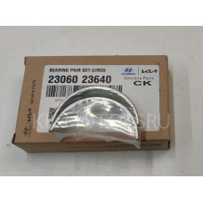 Вкладыши шатунные G4GC STD Hyundai Tuson Sportage